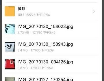 手机的相册在哪个文件夹