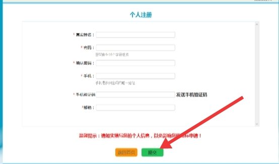 北京市生育登记证如何网上办理?