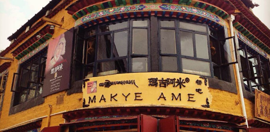 到底“玛吉阿米”是什么意思