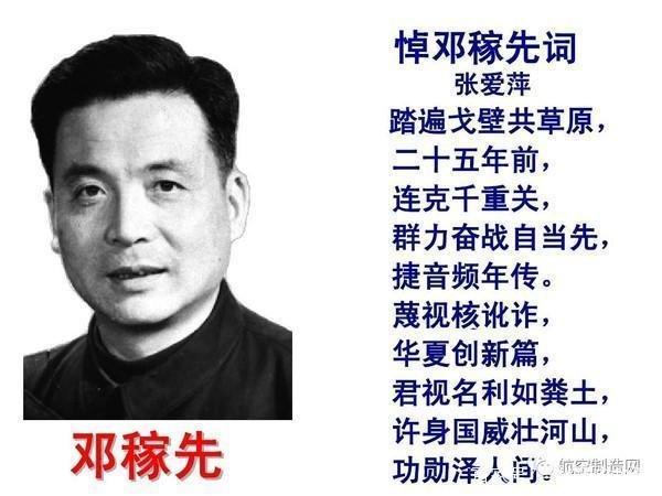中国原子弹之父是