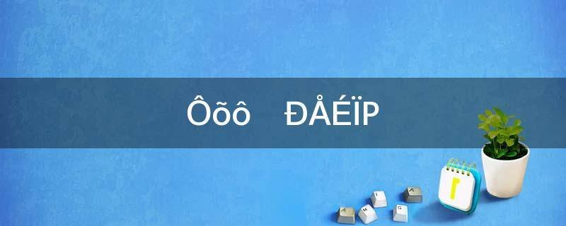 怎么微信上P图