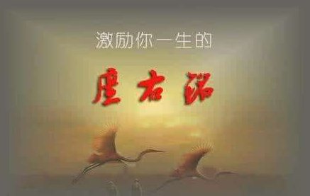 座右铭是什么意思