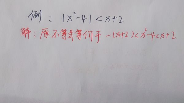 解不等式(详细步骤)