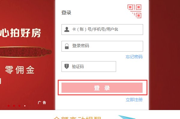 如何登录工行网银?