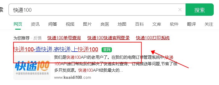 知道快递单号怎么查物流