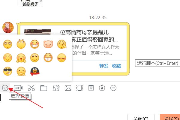 QQ聊天页面滑稽表情怎么打出来？？？