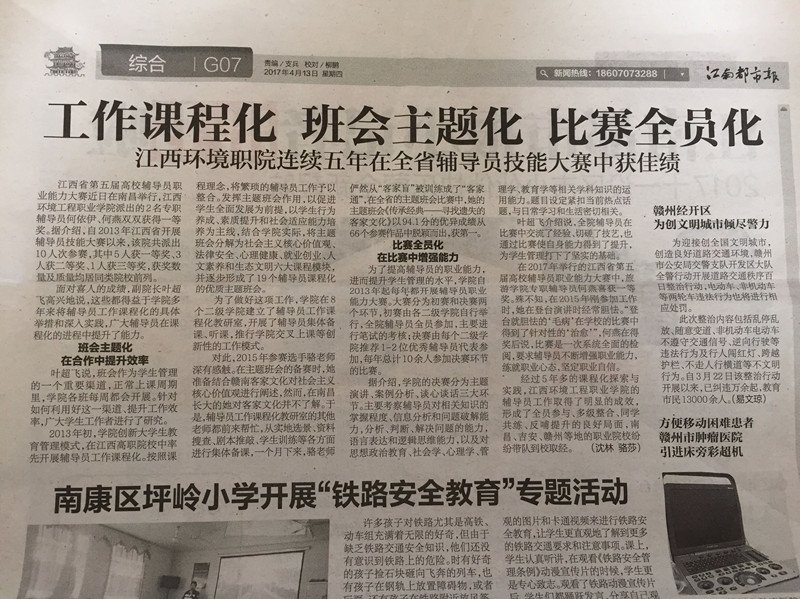 江南都市报订报热线是多少(南昌地区)