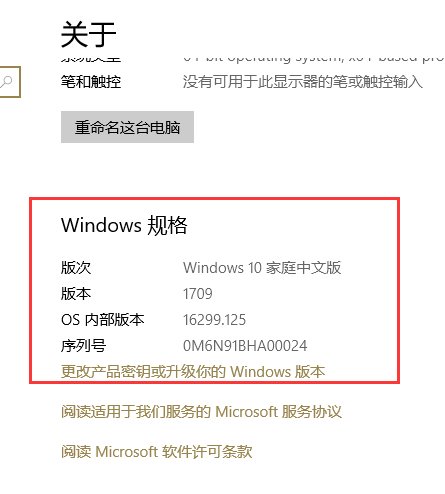 怎么查看笔记本电脑是什么系统