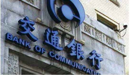 02195559交通银行是真的吗?老是给我打电话