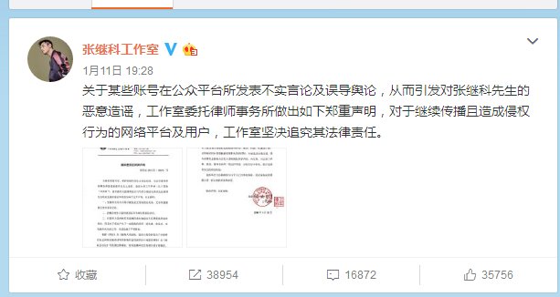 张继科与马苏什么关系？