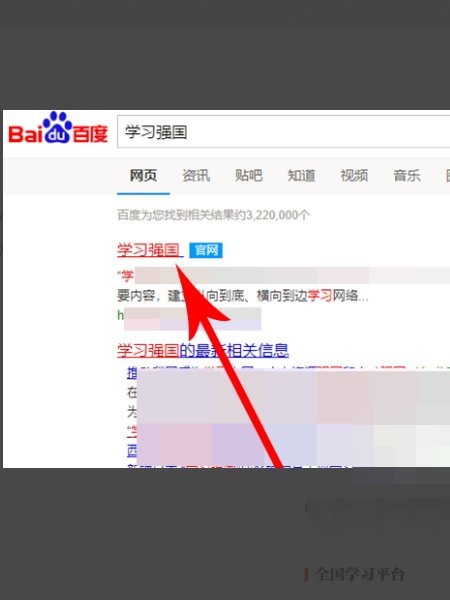 学习强国有电脑版吗?