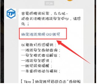 怎样解除DNF安全模式？