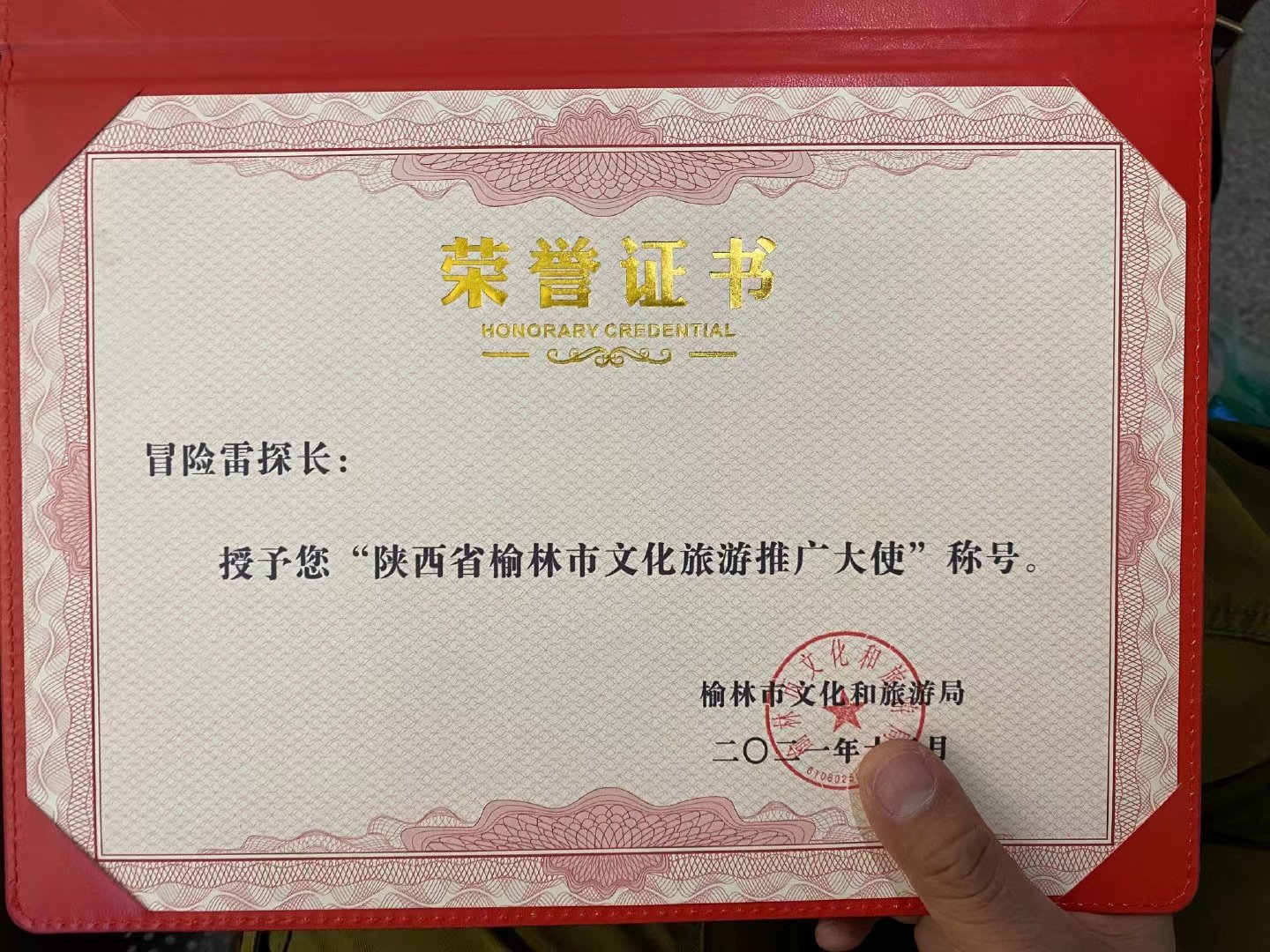踩踏丹霞地貌博主获文旅推广大使称号，你觉得这个称号该不该给她？