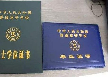 对口高职本科和普通本科的毕业证有什么区别？