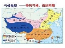气候是指什么