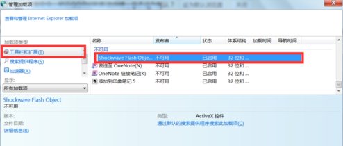 Qq浏览器在哪打开flsah？