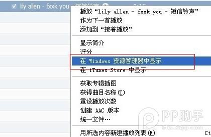 如何用itunes制作苹果铃声