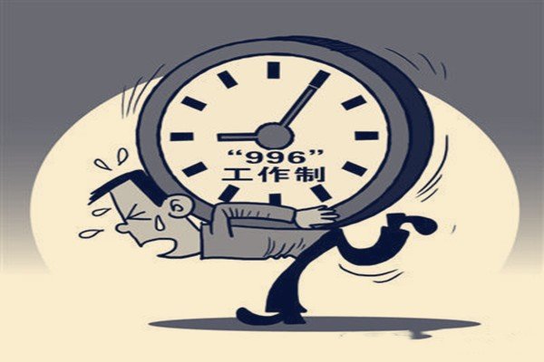 996是什么意思？