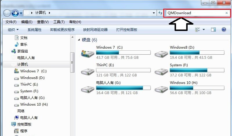 QMDownload是什么文件夹