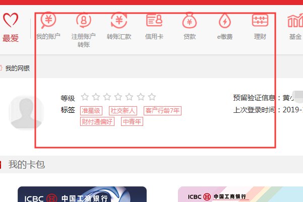 如何登录工行网银?