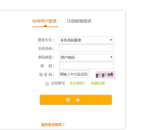 中国电信网上营业厅话费查询方法?