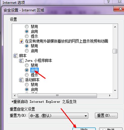 浏览器禁用了javascript怎么办