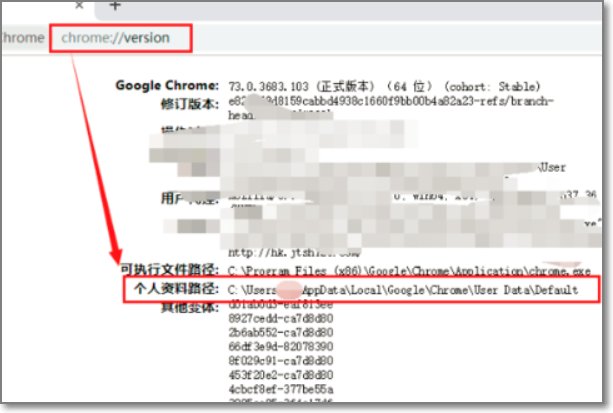 chrome浏览器缓存文件在哪