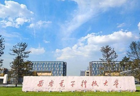 西安大学排名
