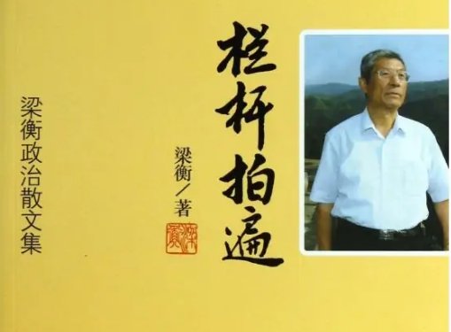梁衡的主要作品有哪些？