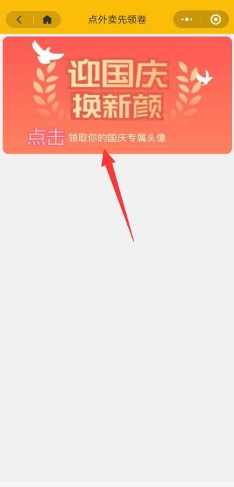 渐变国旗头像怎么设置