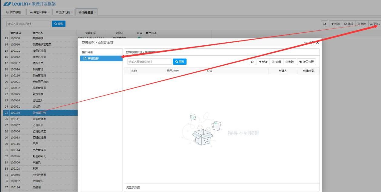 如何操作权限控制，有什么方法？