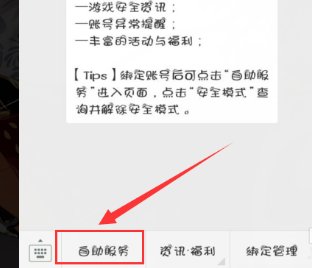 怎样解除DNF安全模式？