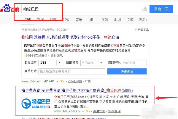海运费如何查询？