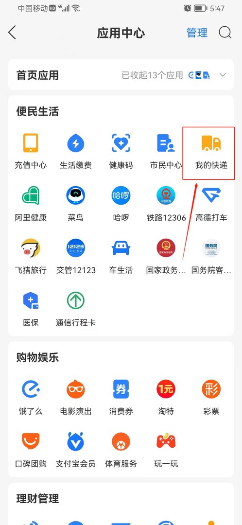 知道快递单号怎么查物流