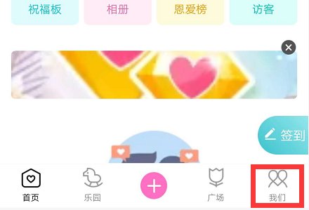 微信情侣空间怎么设置权限