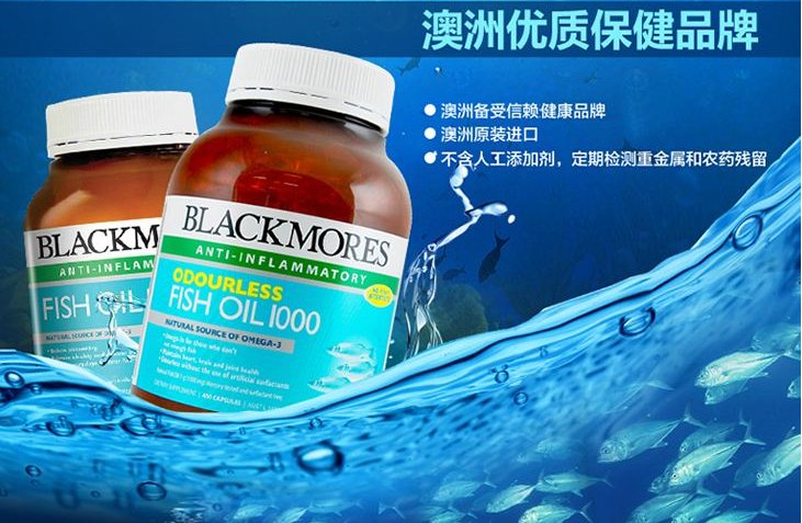 blackmores是什么意思