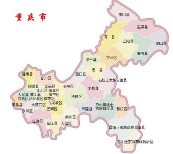 重庆直辖市成立于哪一年?