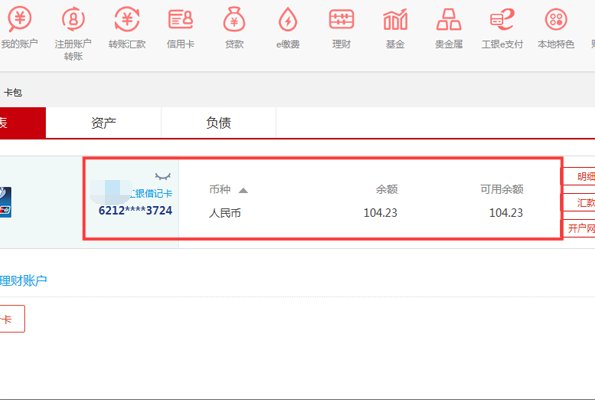 如何登录工行网银?