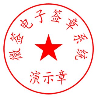 如何进行数字签名