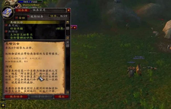 WOW黑暗会议任务怎么做啊?