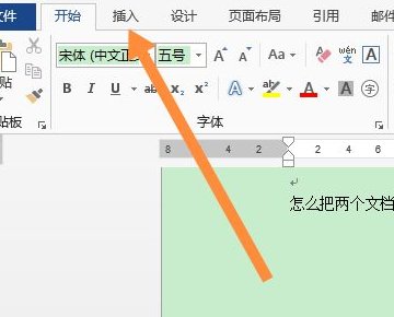 怎样把两个文件合并成一个文件