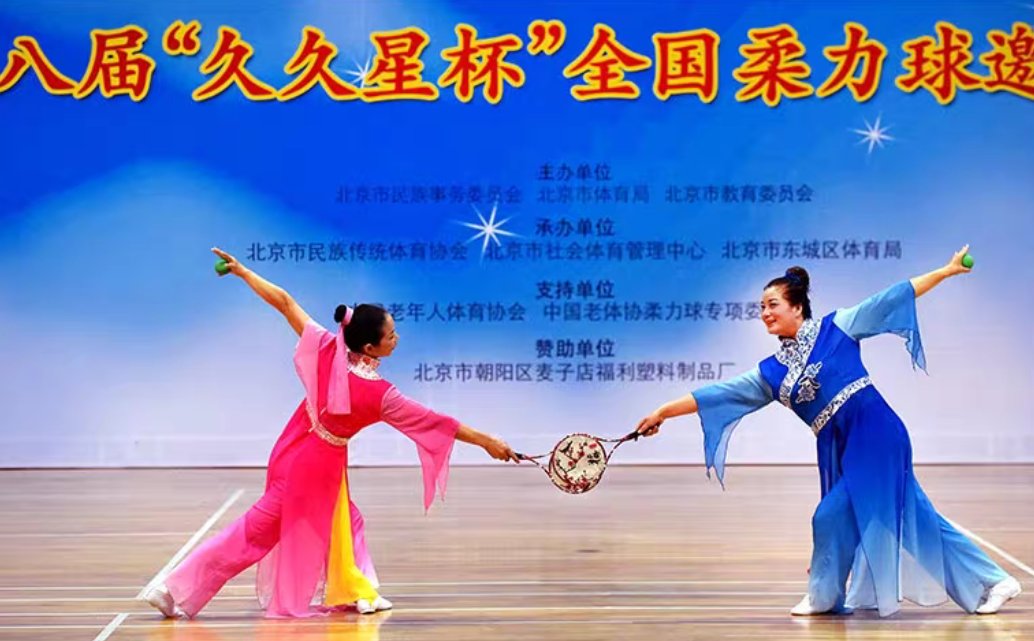 柔力球怎么玩？