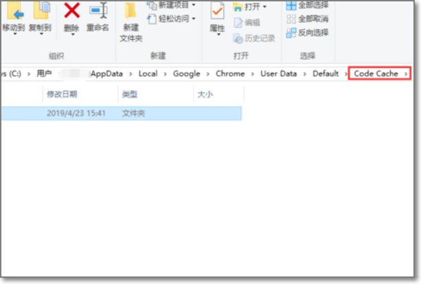 chrome浏览器缓存文件在哪