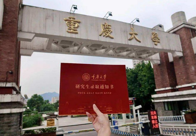 重庆大学分数线