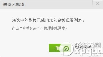 爱奇艺电脑上怎么下载电影
