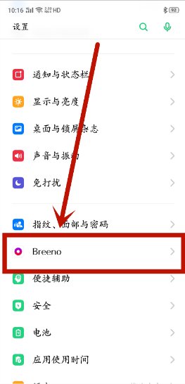 oppo手机助手叫什么名字