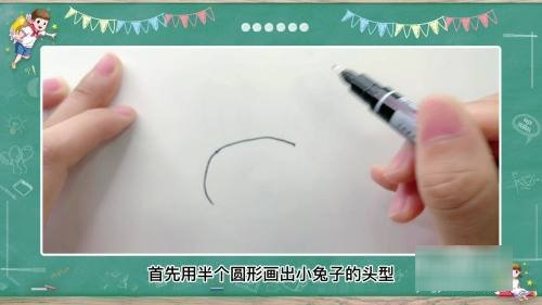 兔子怎么画