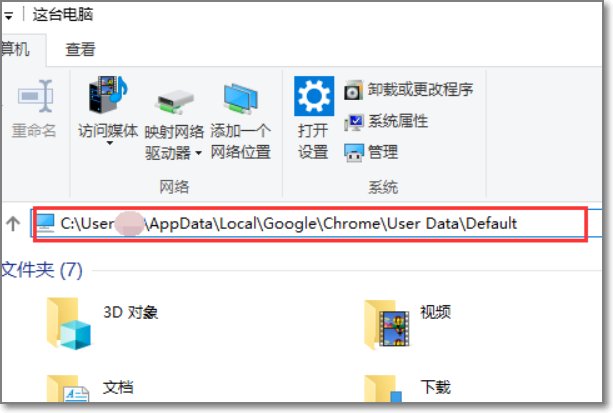 chrome浏览器缓存文件在哪