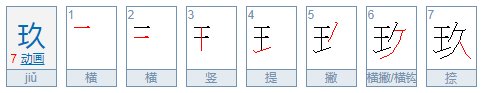 大写数字壹贰叁肆到拾怎么写百千万?