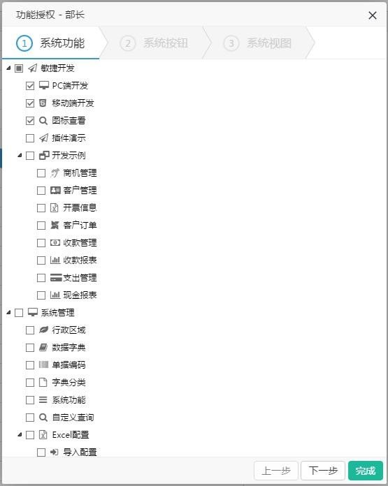 如何操作权限控制，有什么方法？